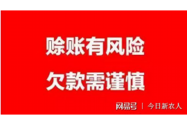 池州为什么选择专业追讨公司来处理您的债务纠纷？